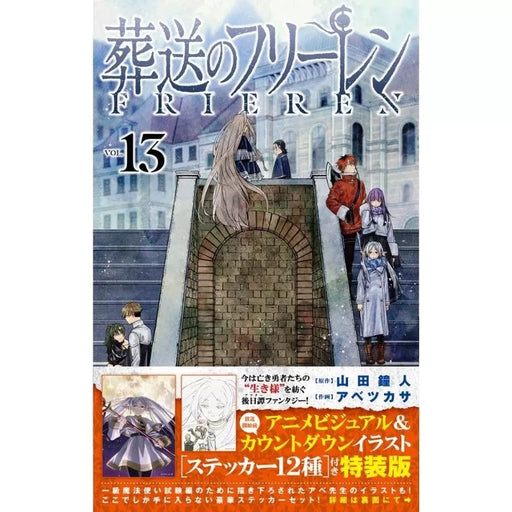 Shogakukan Frieren Beyond Journey's End 13 Special Package Edition Comics JAPAN