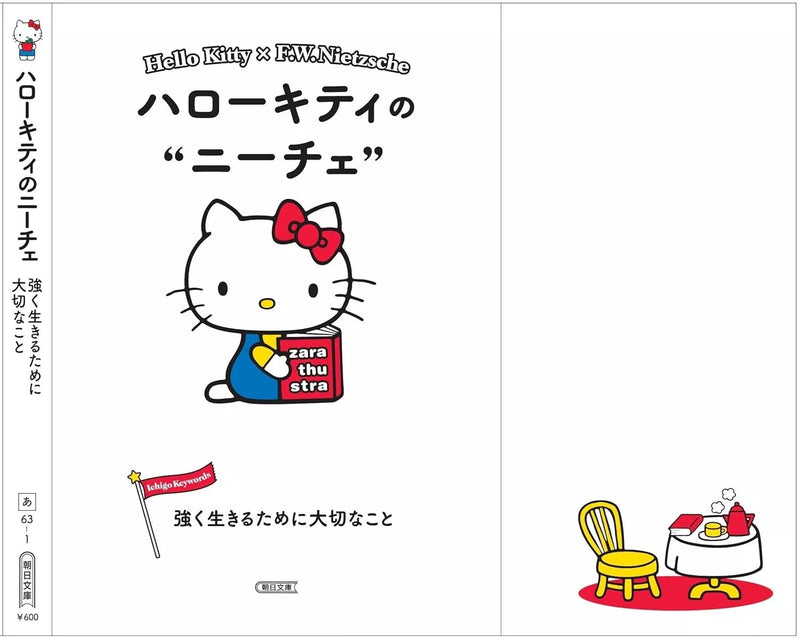Hello Kitty x F.W. Nietzsche Ichigo Mots-clés Art Book JAPON OFFICIEL