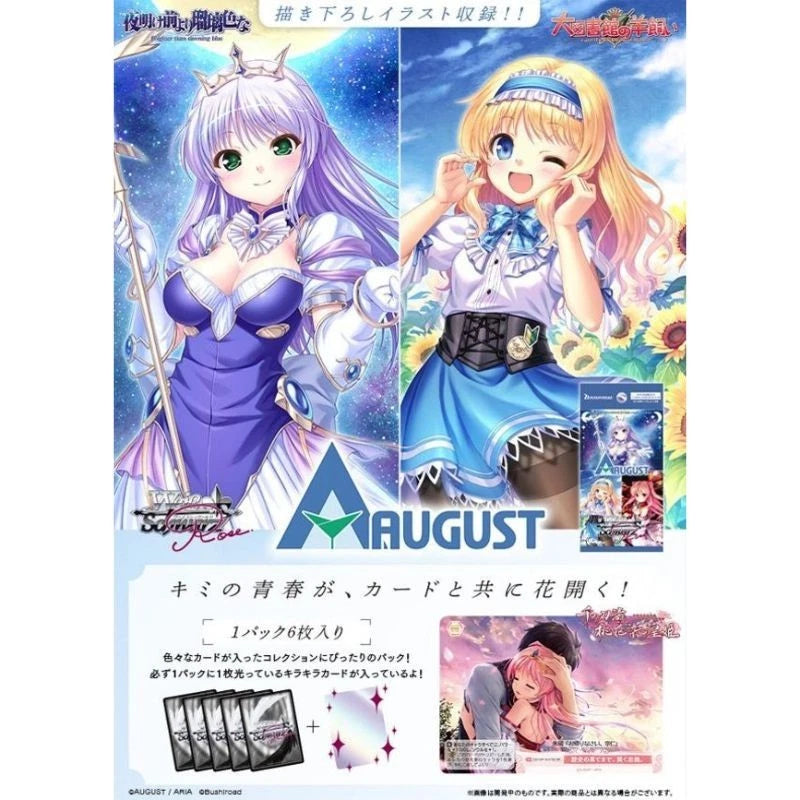 Weiss Schwarz Rose August Booster Pack Box TCG JAPAN OFFICIAL