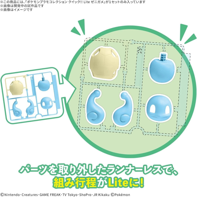 BANDAI Pokemon Plamo Collection Quick!! Lite Squirtle Model Kit JAPAN OFFICIAL