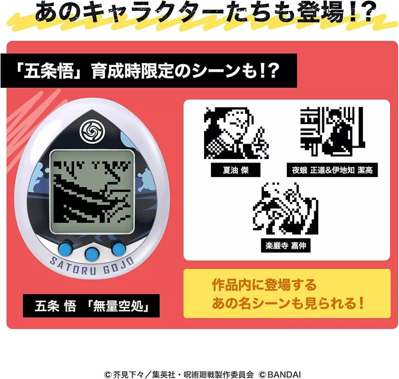 BANDAI Jujutsu Kaisen Tamagotchi Jujutsutchi Sukunatchi JAPAN OFFICIAL