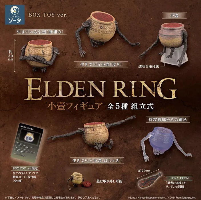 ELDEN RING Jar Bairn All 6 type Set Figure JAPAN OFFICIAL
