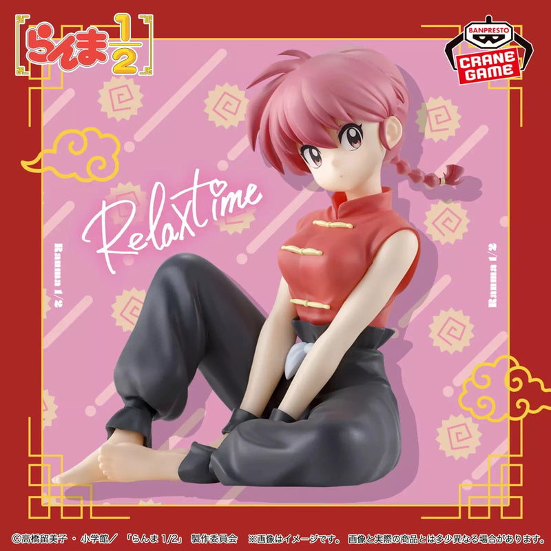 Banpresto Relax time Ranma 1/2 Ranma Figure JAPON OFFICIEL