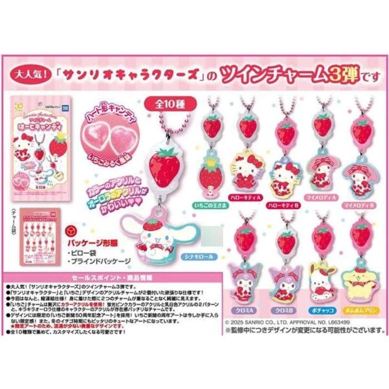 Sanrio Characters Twin Charm Heart Candy 10Pack Box Candy Toy JAPAN OFFICIAL