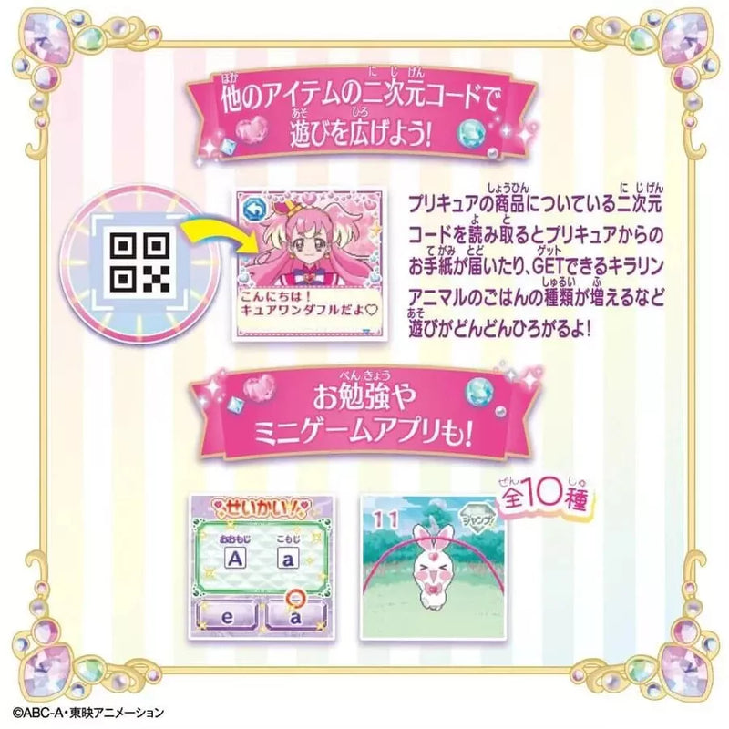 BANDAI ¡Entretenimiento animal maravilloso Precure Pretty Cure! Kira Niko Tronco JAPÓN