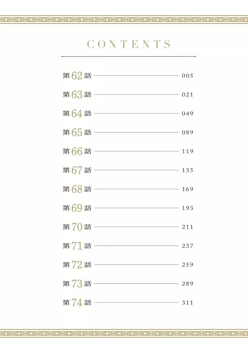 KADOKAWA Spice and Wolf Collector's Edition vol.6 Comics JAPAN OFFICIAL