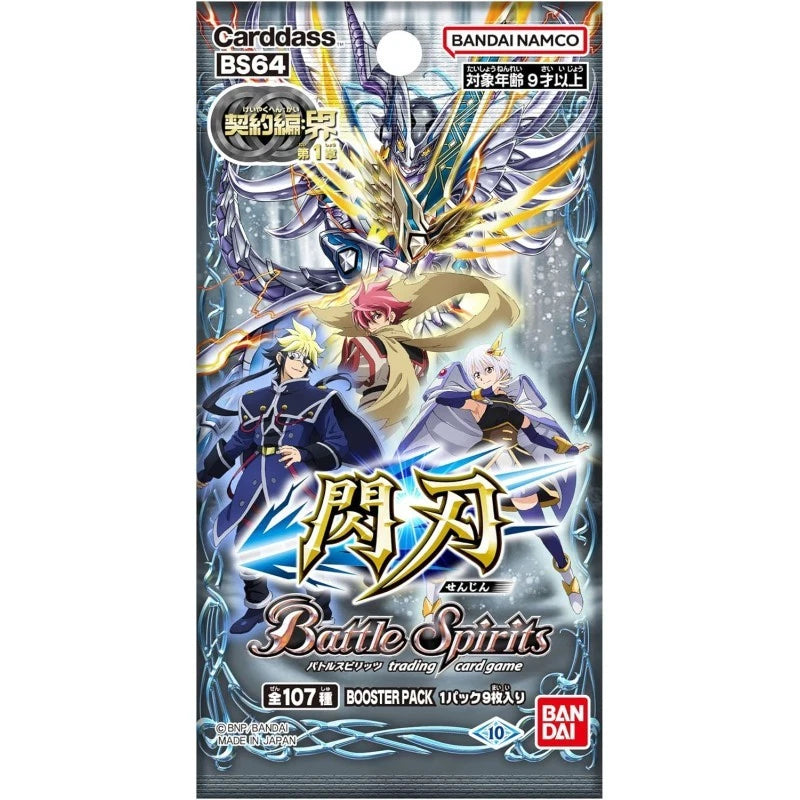 BANDAI Battle Spirits Flash Blade Chapter 1 Booster Pack Box TCG JAPAN OFFICIAL