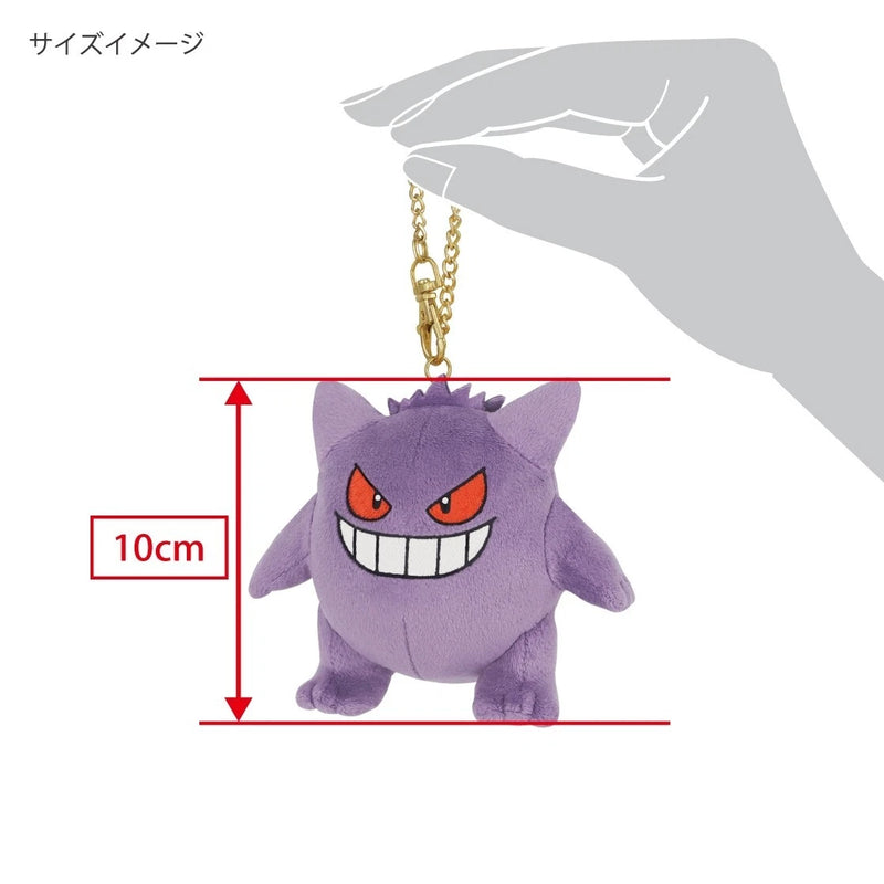 Pokemon All Star Collection Gengar Plush Keychain JAPAN OFFICIAL