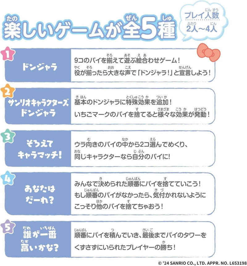 BANDAI Donjara NEO Sanrio Personnages JAPON OFFICIEL