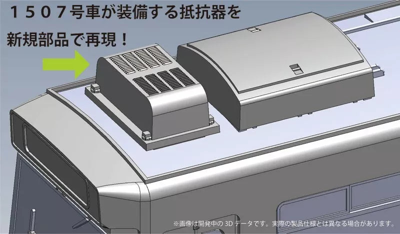 Colección Tetsudou Tranvía eléctrico Nagasaki 1500A Clase # 1507 OFICIAL DE JAPÓN