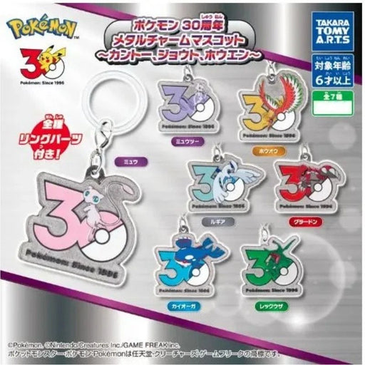 Pokemon 30th Anniversary Metal Charm Mascots Complete Set Capsule Toy JAPAN
