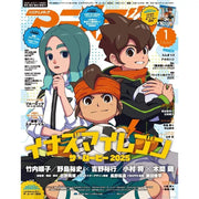 Gakken Monthly Animedia January 2025 Magazine JAPAN OFFICIAL