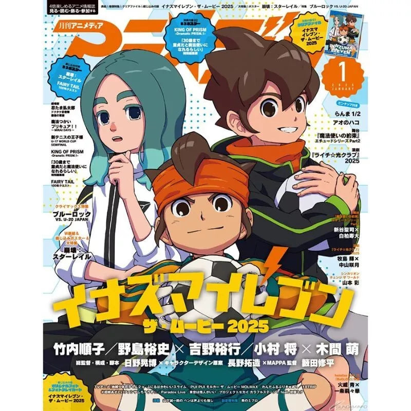 Gakken Monthly Animedia January 2025 Magazine JAPAN OFFICIAL