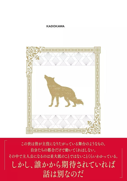 Spice and Wolf Collector's Edition vol.5 Comics JAPAN OFFICIAL