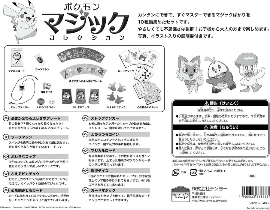 Pokemon Magic Collection Box JAPAN OFFICIAL