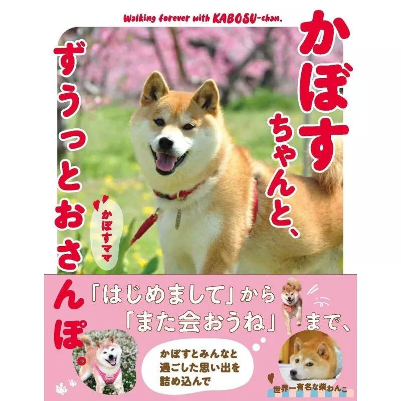 KADOKAWA Walk forever with Kabosu Book JAPAN OFFICIAL