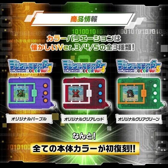 Bandai Digital Monster Color Ver.5 Originale Clear Green Japan ufficiale