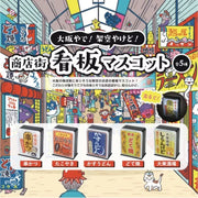 J.Dream Osaka Shopping Street Sign Mascot Complete Set Capsule Toy JAPAN