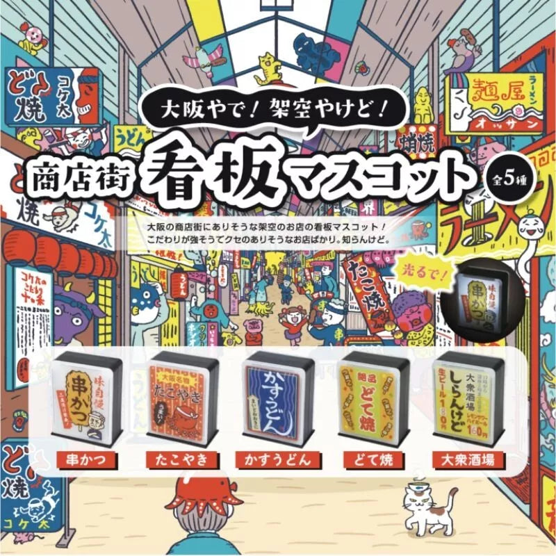 J.Dream Osaka Shopping Street Sign Mascot Complete Set Capsule Toy JAPAN