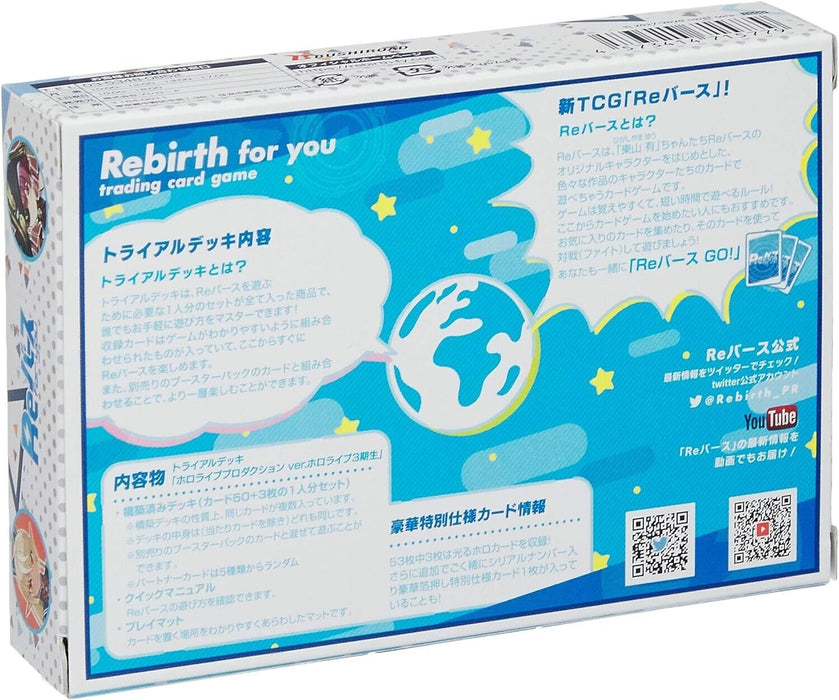Rebirth pour vous Hololive Production ver. Hololive 3rd Gen. Trial Deck TCG Japan