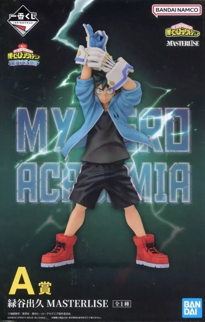 Ichiban Kuji My Hero Academia Cultural Festival Izuku Midoriya Ichiban Kuji My Hero Academia Cultural Festival Izuku Midoriya