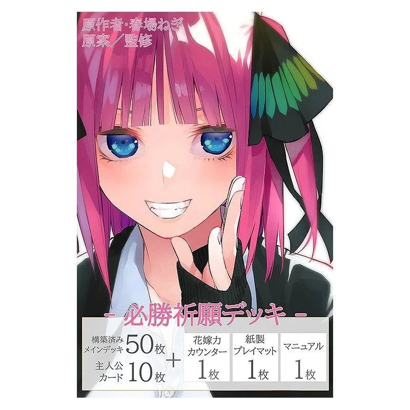 The Quintessential Quintuplets Victory Player Deck Nino Nakano TCG JAPAN