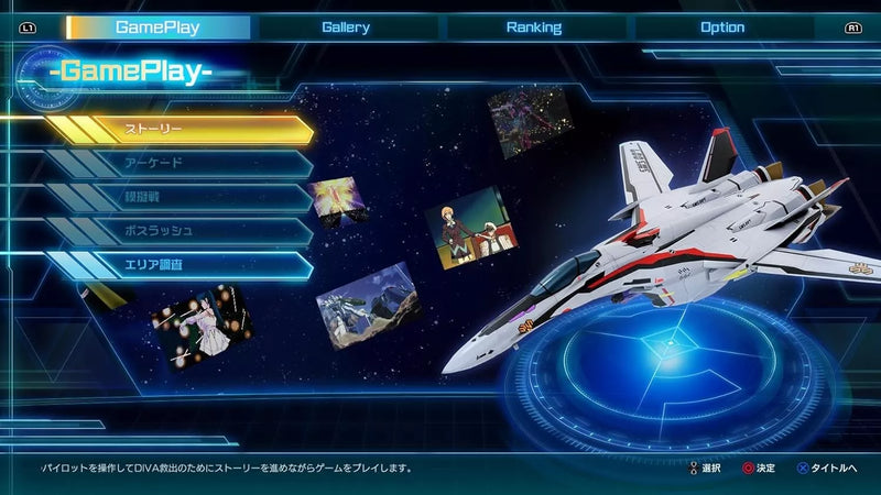 Nintendo Switch Macross Shooting Insight JAPAN OFFICIAL