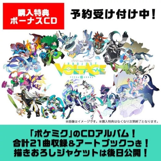Pokemon Feat. Hatsune Miku VOLTAGE 18 Types/Songs Collection JAPAN OFFICIAL