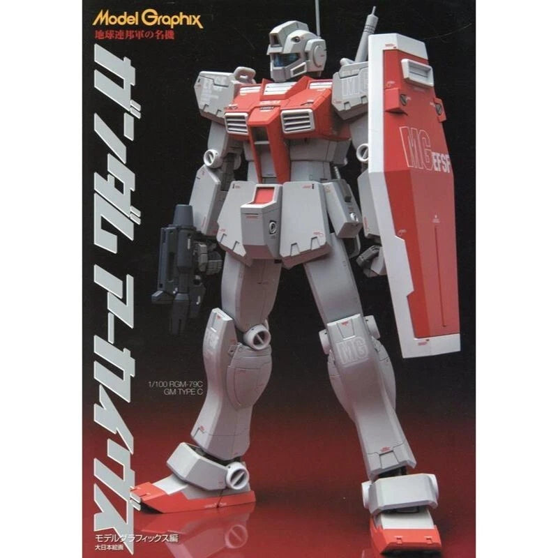 Gundam Archives Chikyuu Renpougun no Meiki Book JAPAN OFFICIAL