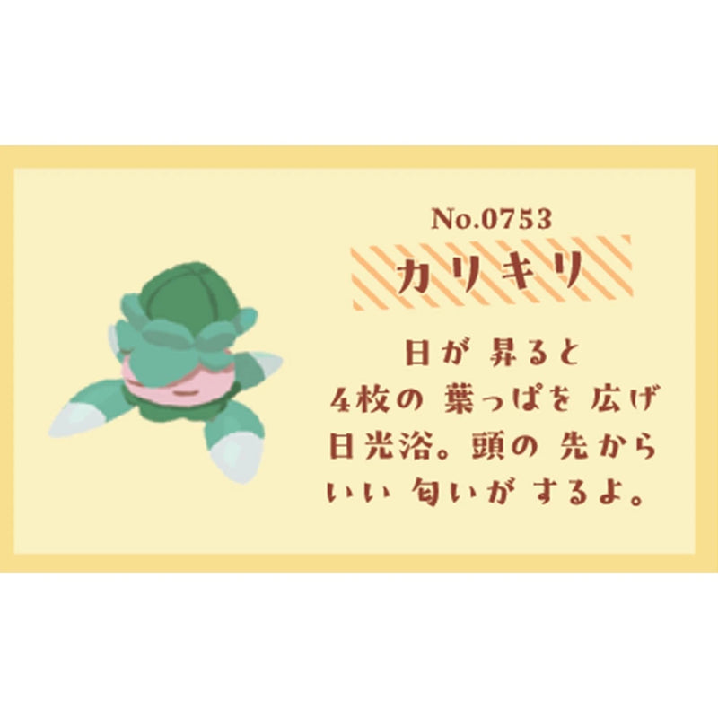 Pokemon Center Original Full Bloom Fomantis Plush Keychain JAPAN OFFICIAL