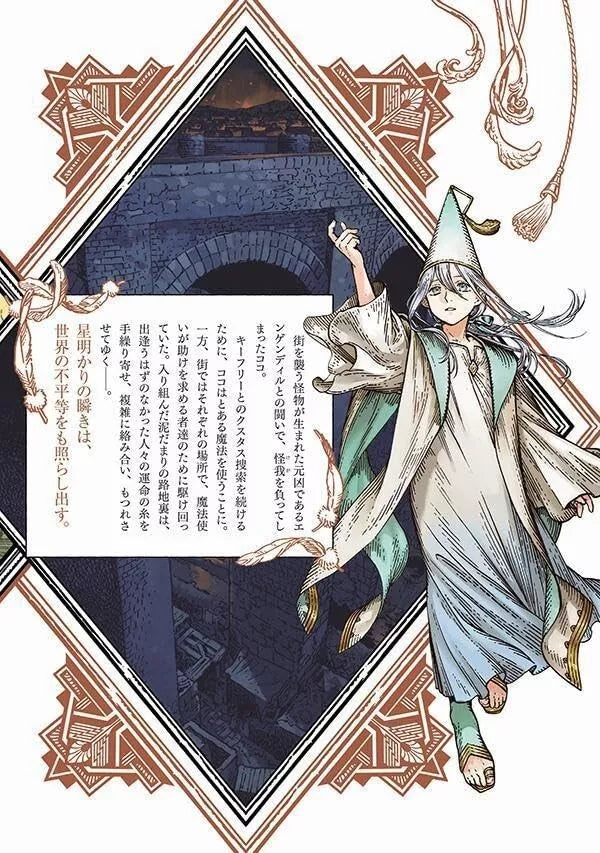 Kodansha Witch Hat Atelier vol.13 Fumetti in edizione limitata UFFICIALE GIAPPONE