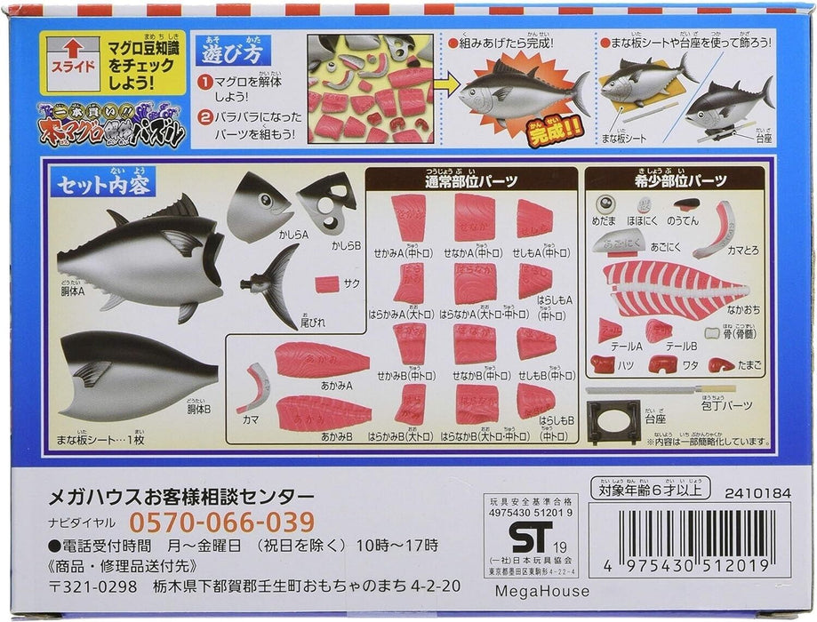 MegaHouse Special Tuna Demolition 3D Puzzle Sushi Shows JAPAN OFFICIAL
