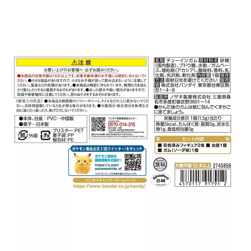 BANDAI Pokemon Scale World Johto Region Whitney & Miltank Figure UFFICIALE GIAPPONE