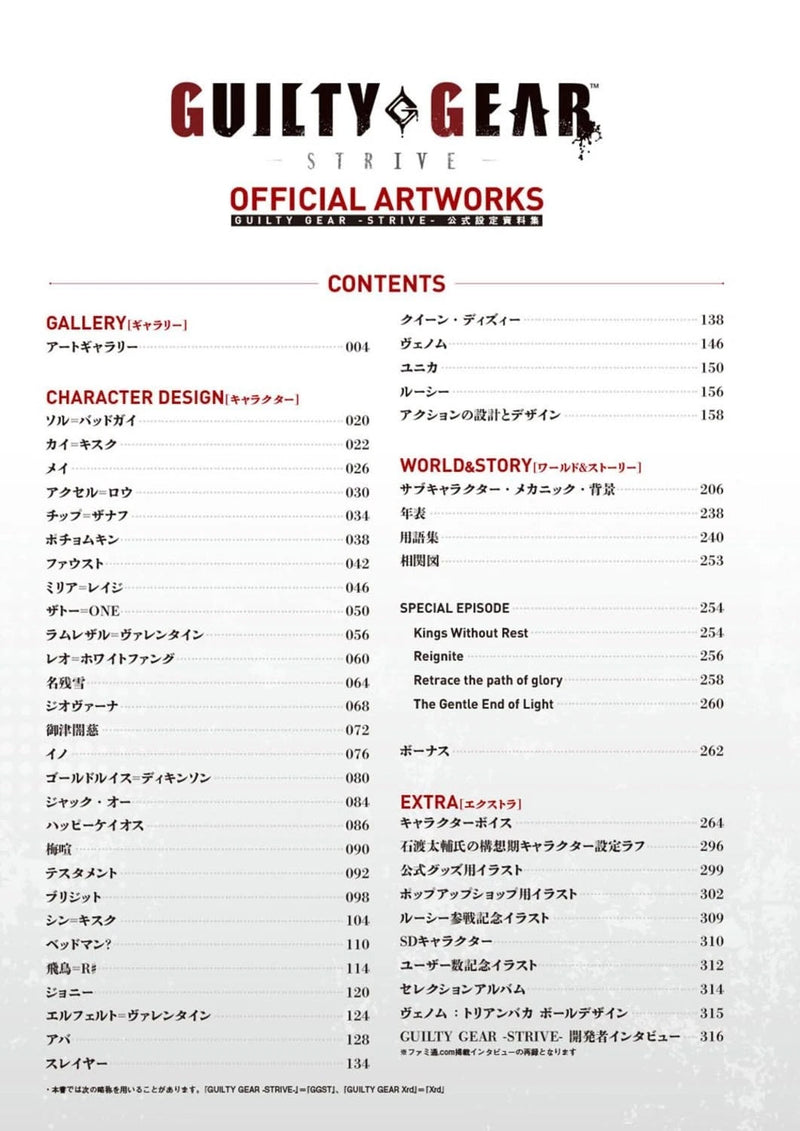 KADOKAWA Game Linkage Guilty Gear Strive Official Artworks Book JAPAN OFFICIAL