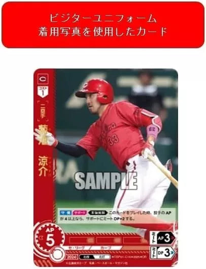Professional Baseball Card Dream Order Hiroshima Toyo Carp Booster Pack Box TCG