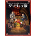 Trading Card Collection Clear Delicious in Dungeon Booster Pack Box TCG JAPAN