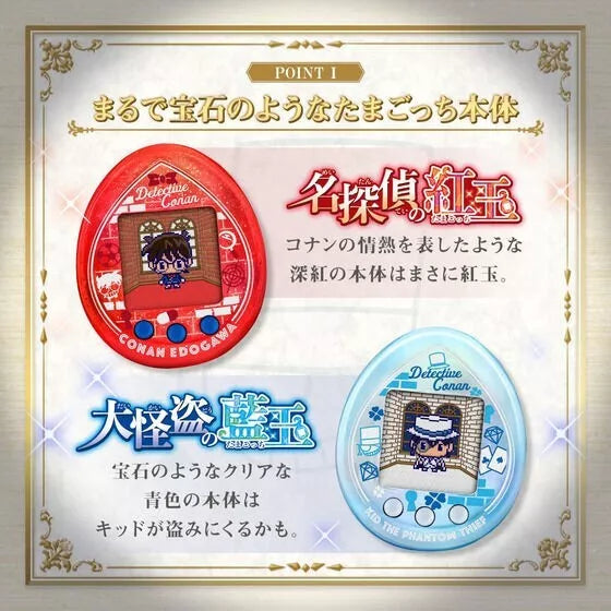 Tamagotchi nano Colorful Detective Conan Great Phantom Thief Aidama Limited