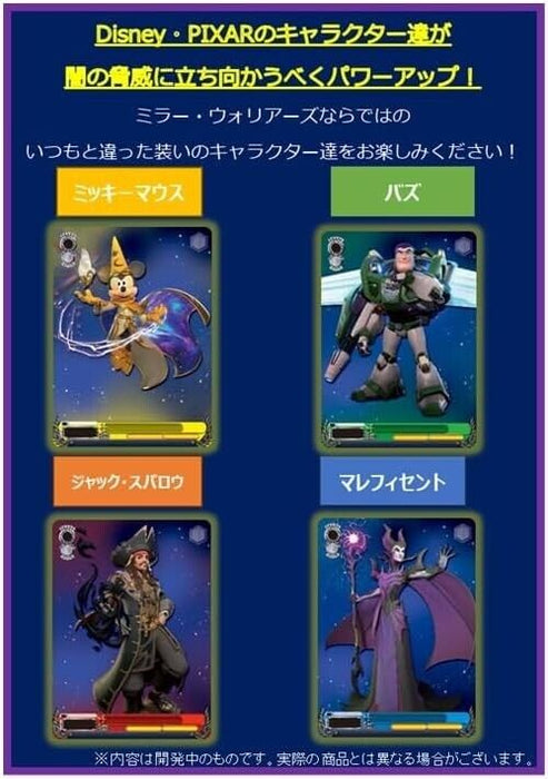 Weiss Schwarz Disney Mirrorverse Booster Pack Box TCG Japón Oficial