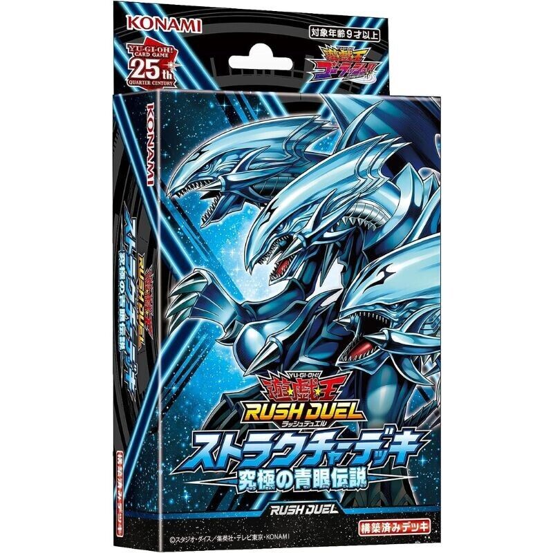 Konami Yu-Gi-Oh! Rush Duel Ultimate Blue-Eyes Legend Structure Deck TC ToysOneJapan Konami Yu-Gi-Oh! Rush Duel Ultimate Blue-Eyes Legend Structure Deck TC ToysOneJapan