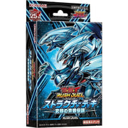 Konami Yu-Gi-Oh! Rush Duel Ultimate Blue-Eyes Legend Structure Deck TCG JAPAN