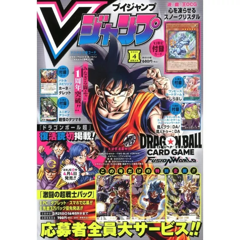 Shueisha V Jump 2025 April Magazine JAPAN OFFICIAL