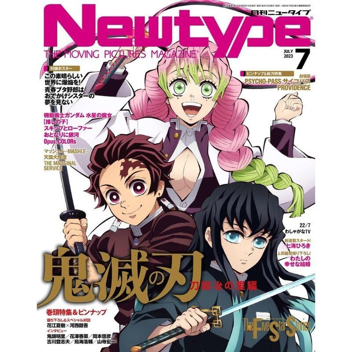 Monthly Newtype July 2023 Magazine JAPAN OFFICIAL