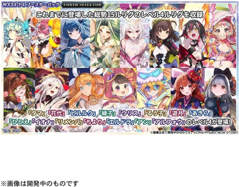 Takara Tomy Wixoss Forth Selector WX24-P4 Booster Pack Box TCG JAPÓN OFICIAL