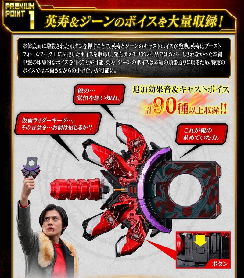 BANDAI Kamen Rider Geats Premium DX Memorial Boost Mark II Raise Buckle JAPAN