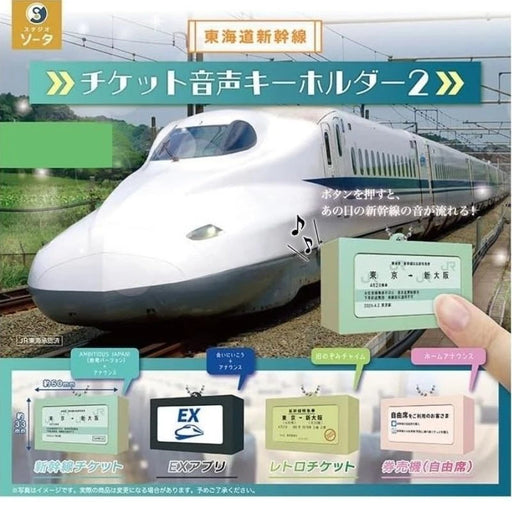 Studio SO-TA Tokaido Shinkansen Ticket Sound Keychain 2 Complete Set Capsule Toy