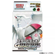 Pokemon Card Game Generations Reshiram ex & Amoonguss ex Starter Deck TCG JAPAN