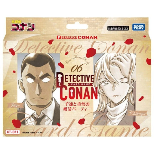 Detective Conan TCG Case ThemeDeck 06 TCG JAPAN OFFICIAL