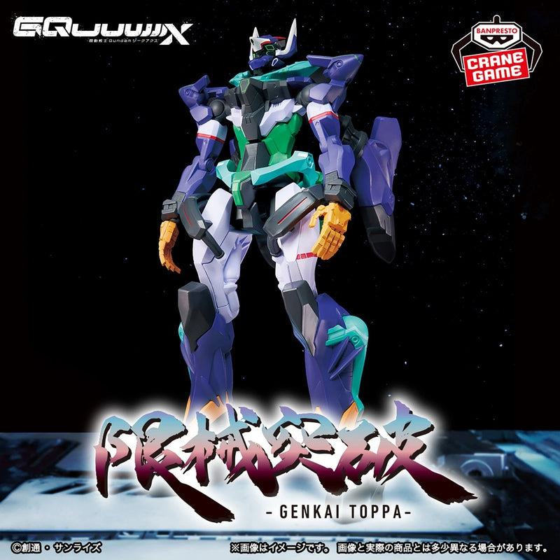 Banpresto Gundam GQuuuuuuX Genkai Toppa GFreD Figure JAPAN OFFICIAL