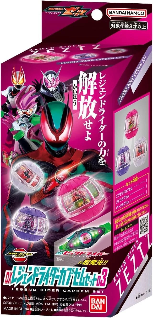 BANDAI Kamen Rider ZEZTZ DX Legend Rider Capsem Set 03 JAPAN OFFICIAL