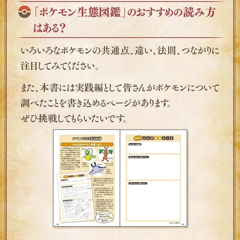 Livro da Enciclopédia Pokémon Pokecologia JAPÃO OFICIAL